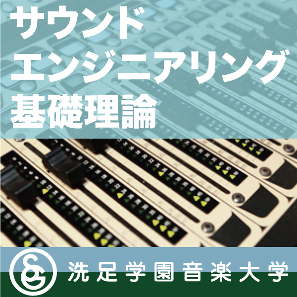 第14回 -後期-