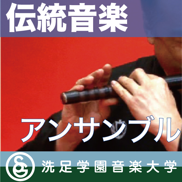 笛と鼓による即興演奏